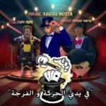 Fi Yadi El haraka Wa El Ferdja