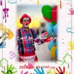 Clown Mimi